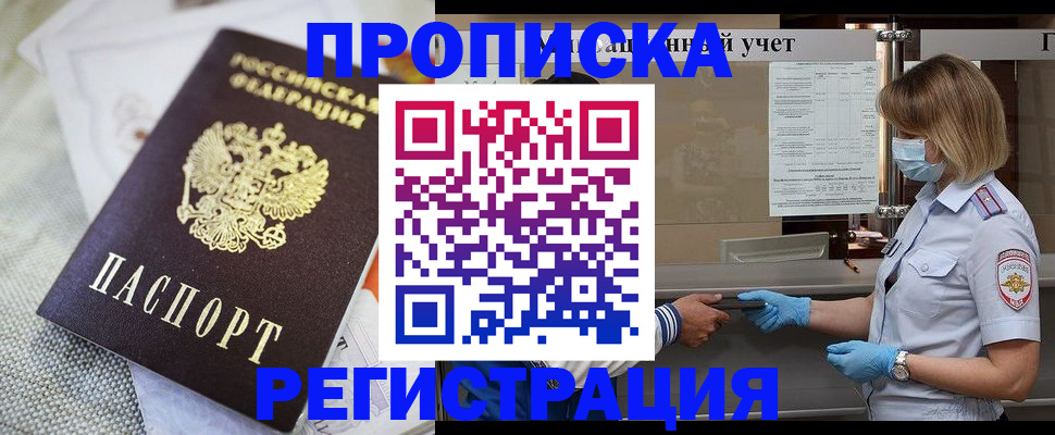 прописка иностранных граждан в Нязепетровске