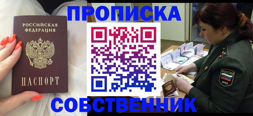 прописка законно в Нязепетровске
