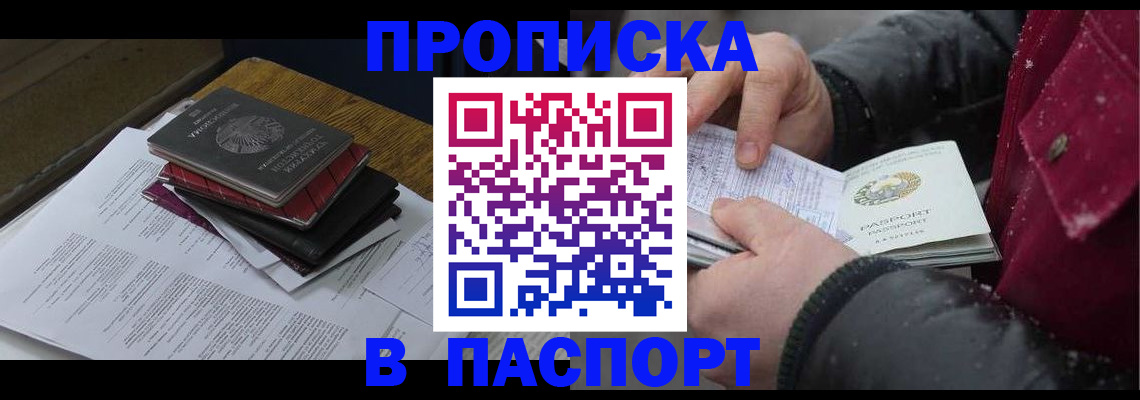 прописка паспорт в Нязепетровске